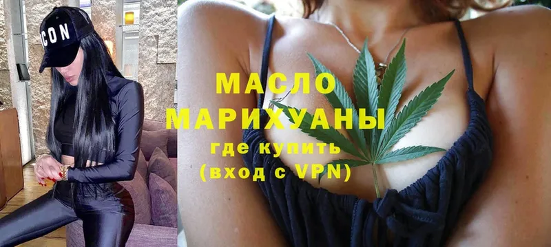 ТГК THC oil  OMG зеркало  Володарск 